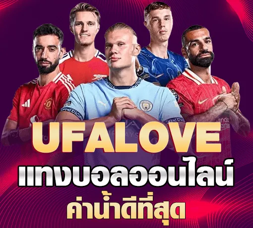 Ufabet168