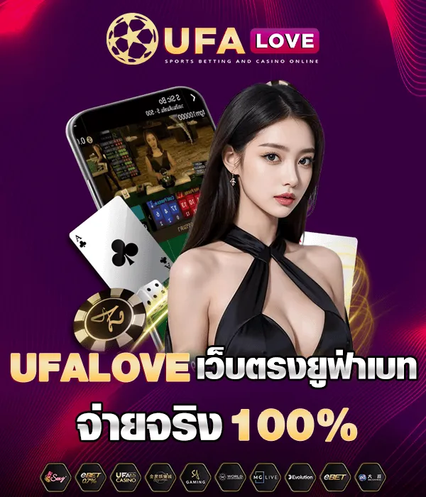ufalove