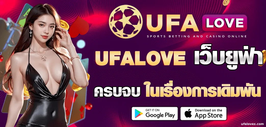 ufalove login